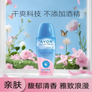 【清爽舒适】香体露40ml 腋下滚珠爽身 清新走珠香体露