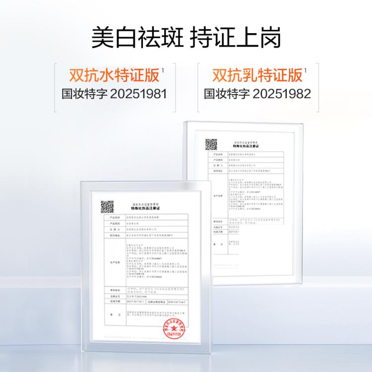 珀莱雅 【618现货】双抗水乳套装去黄美白补水提亮紧致送礼礼盒