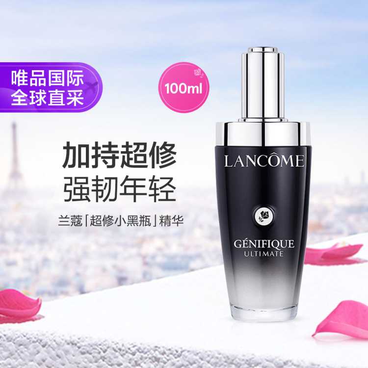 Lancôme兰蔻 兰蔻第三代超修小黑瓶精华肌底焕活修护精华液100ml节日礼物