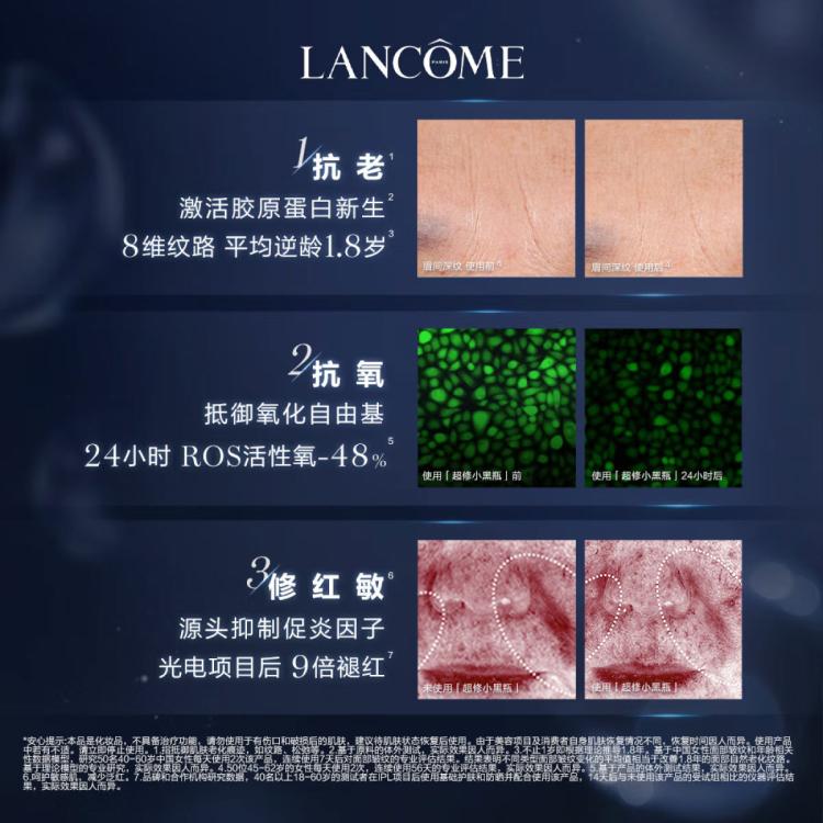 Lancôme兰蔻 兰蔻第三代超修小黑瓶精华肌底焕活修护精华液100ml节日礼物