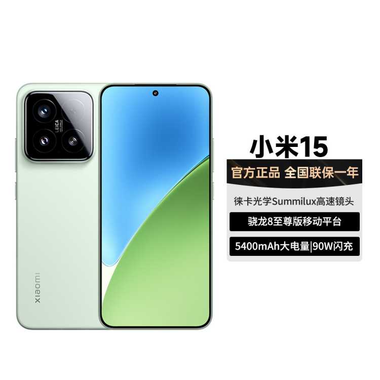 С�� 15Xiaomi 15����8������ƶ�ƽ̨�⿨Ӱ�� 3488Ԫ