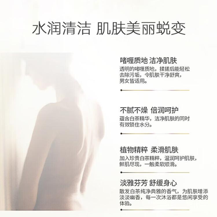 Elizabeth Arden 雅顿白茶香氛沐浴露清洁肌肤滋润保湿 390ml