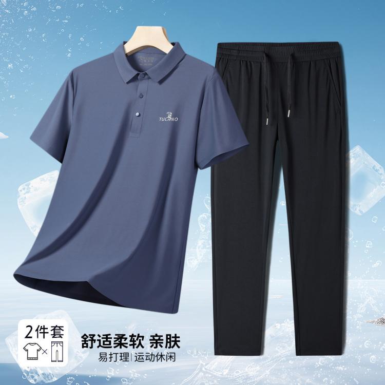 啄木鸟 【父亲节礼物】明星推荐冰丝薄款舒适亲肤运动休闲套装爸爸男款