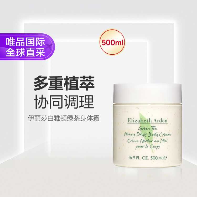 Elizabeth Arden 雅顿 绿茶身体霜 500ml