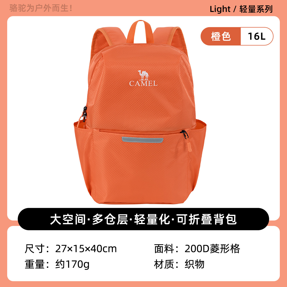 骆驼 可折叠书包旅行包大容量背包出差行李袋短途旅游健身收纳袋双肩包