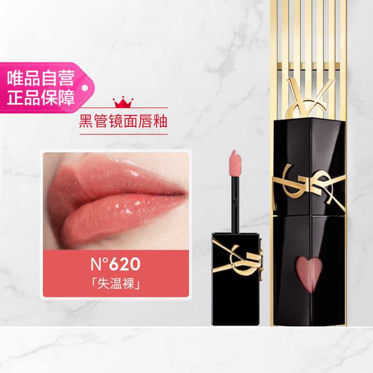 YSL ʥڹܾ洽 вںɫɳ 226Ԫ