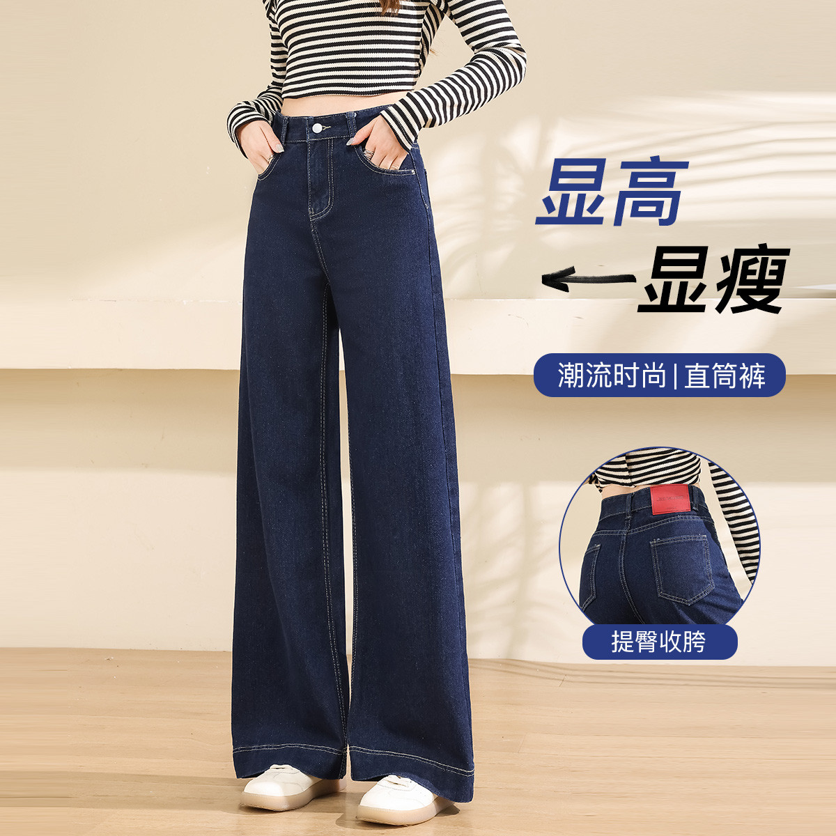 真维斯 【线条主义】复古高腰阔腿牛仔裤女春秋遮肉显瘦撞色明线牛仔长裤