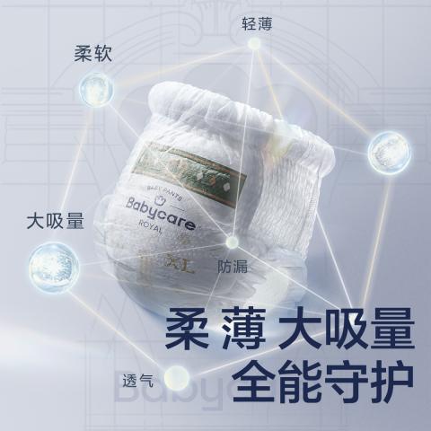 Babycare 【箱装拉拉裤】皇室狮子王国宝宝成长裤尿不湿L-4XL 图片 3