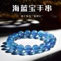 诺米美物 海蓝宝手串女蓝水晶高级感素圈海蓝宝手链冰透蓝串珠女友生日礼物 图片 1