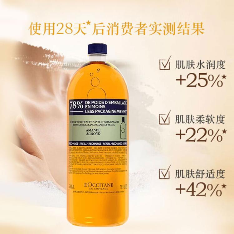 L'OCCITANE 欧舒丹甜扁桃紧致沐浴油 清洁滋润紧致芬芳
