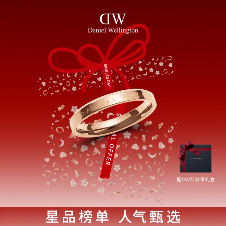 DANIEL WELLINGTON DW经典素圈系列情侣同款单只戒指食指戒时尚首饰对戒尾戒送礼