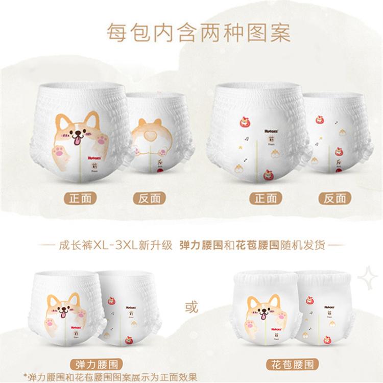 好奇 软萌星人成长裤L32/XL28/XXL26/3XL24片