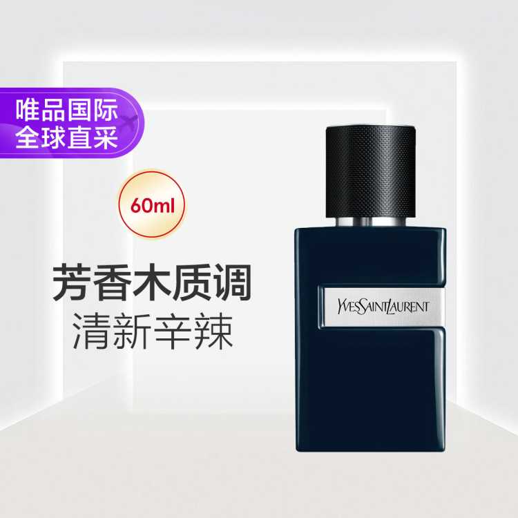 YSL 圣罗兰先锋男士香精60ml节日礼物