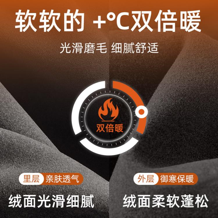 名创优品 德绒保暖冬季长袖打底衫男女同款双面磨毛圆领内衣贴身秋衣T恤