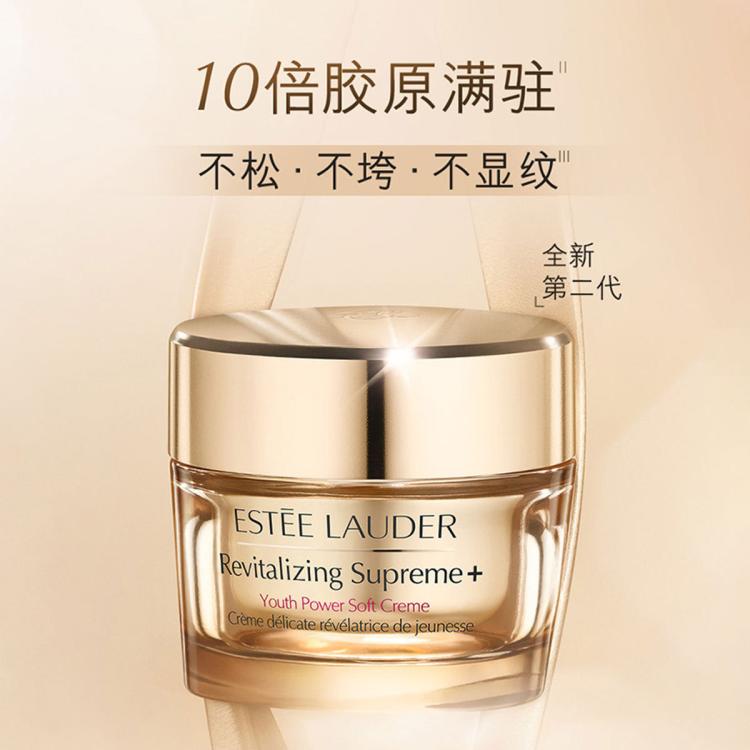 雅诗兰黛 胶原霜智妍面霜75ml经典乳霜轻盈+智妍眼霜15ml礼盒套装