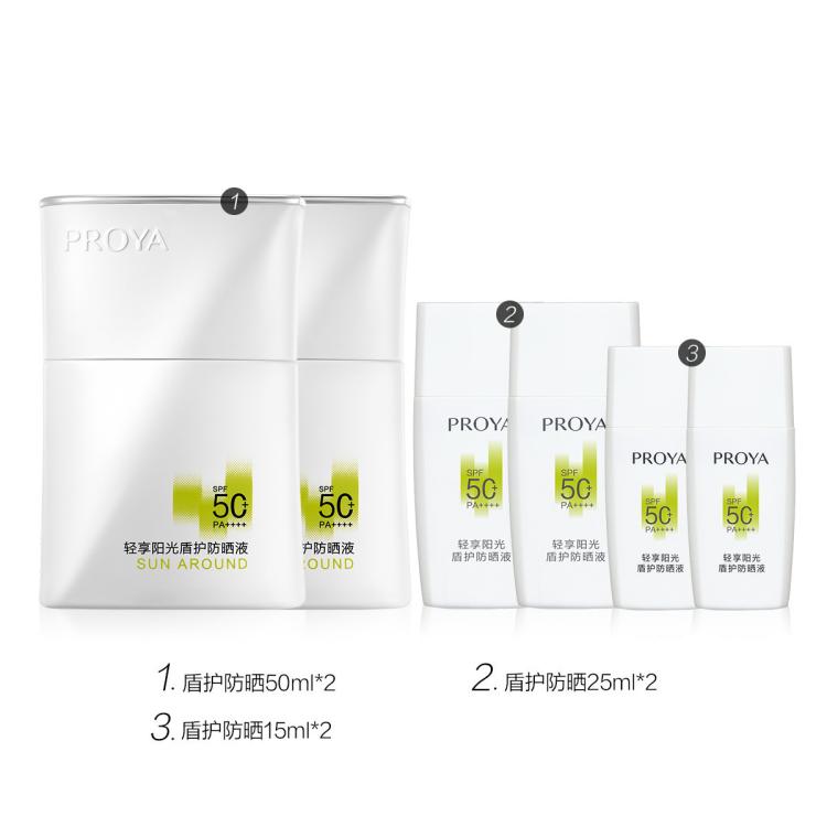 珀莱雅 【EVAN李羲承同款】珀莱雅盾护防晒双支SPF50+防水防汗