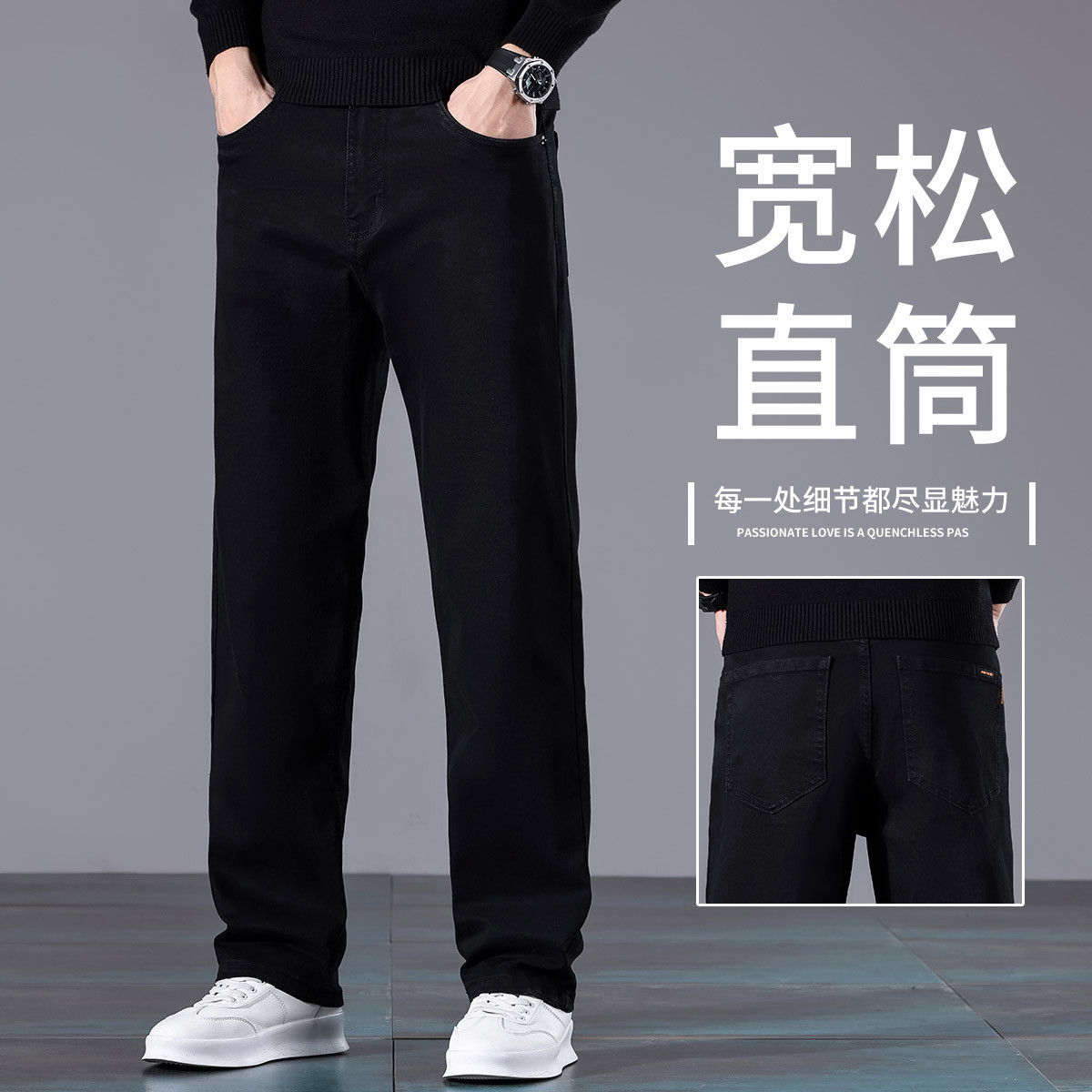 雪中飞 高端轻奢牛仔裤男春秋2026新款宽松直筒弹力休闲长裤男士裤子