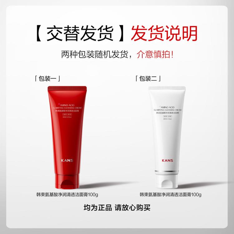 韩束 【美白淡斑】白蛮腰2.0洁水乳霜精护肤套装祛黄提亮温和焕白