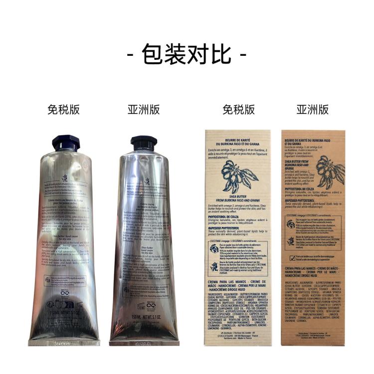 L'OCCITANE 经典乳木果护手霜150ml20%乳木果油浓度滋润呵护 免税版