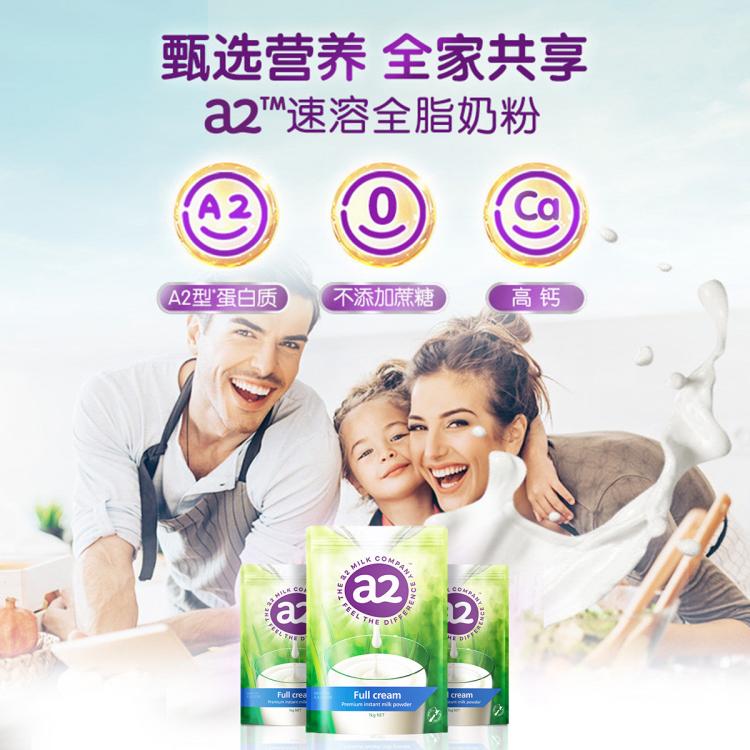 a2 新西兰黄金奶源a2全脂奶粉成人青少年学生高钙高蛋白奶粉1kg