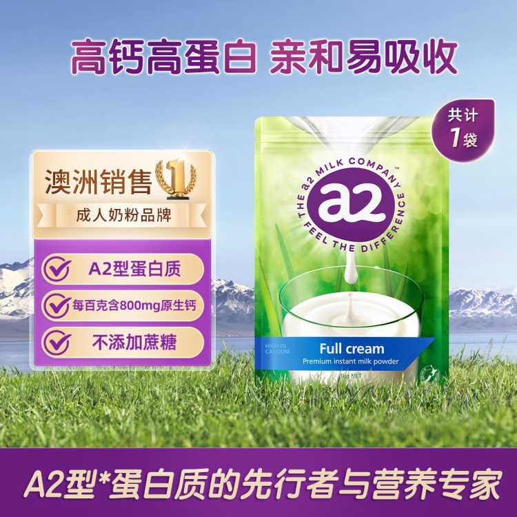 a2 新西兰黄金奶源a2全脂奶粉成人青少年学生高钙高蛋白奶粉1kg