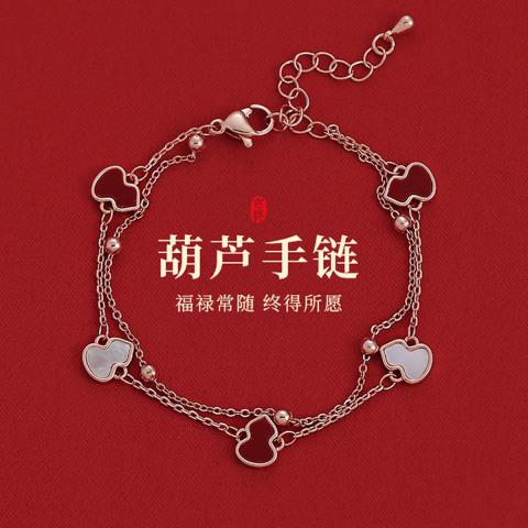 诺米美物 双圈葫芦手链女轻奢精致高级感显白叠戴满马年本命手饰生日礼物 图片 1
