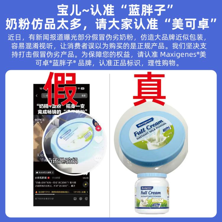 Maxigenes 澳洲进口 蓝胖子全脂成人奶粉学生奶1000g