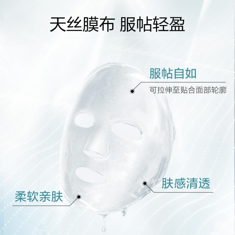 珀莱雅 【改善干燥 沁润锁水】小球藻莹润保湿海藻玻尿酸面膜60片补水