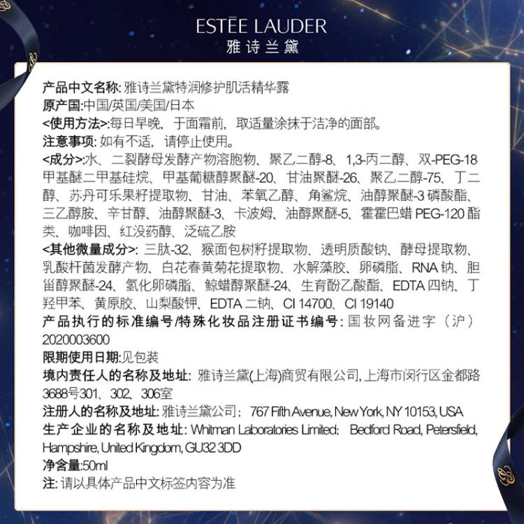 Estee Lauder雅诗兰黛 小棕瓶精华露50ml修护紧致护肤品化妆品礼盒生日礼物