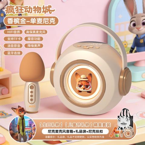 迪士尼 疯狂动物城儿童话筒音响一体麦克风音箱唱歌机生日六一儿童节礼物 图片 1