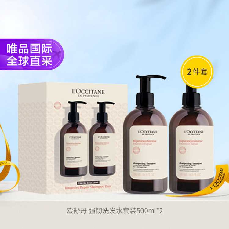 L'OCCITANE 欧舒丹草本洗发水礼盒 焕发瓶双支装500ml*2