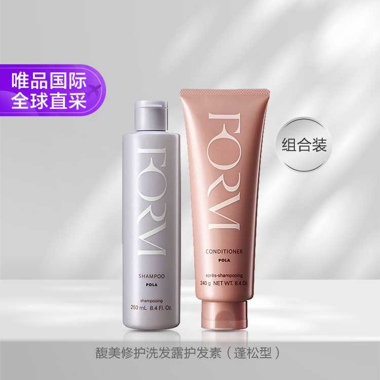 POLA  宝丽馥美修护洗发露护发素组合装（蓬松型）