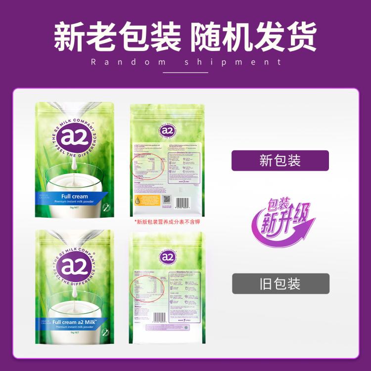 a2 新西兰黄金奶源a2全脂奶粉成人青少年学生高钙高蛋白奶粉1kg