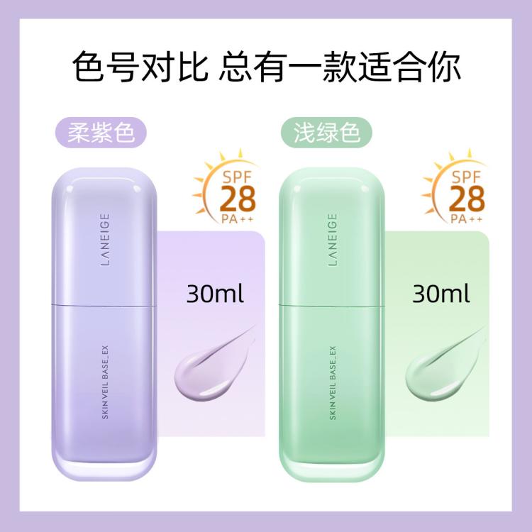 兰芝 新版马卡龙隔离雪纱丝柔修颜隔离乳#40紫隔绿隔可选30ml