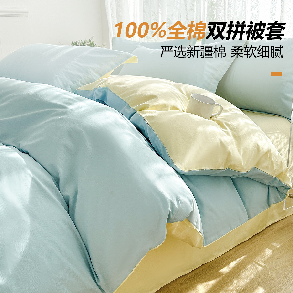 SAINT MARC 100%全棉被套斜纹纯色亲肤纯棉床���用品家用学生宿舍简约被罩
