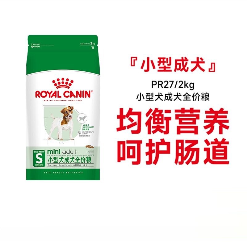 ROYAL CANIN 皇家小型犬成犬犬粮柯基贵宾泰迪金毛拉布拉多PR27/2kg