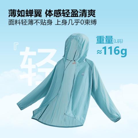 德尔惠 【冰感轻薄】防晒衣男士夏季亲肤透气上衣青少年简约百搭连帽外套 图片 4