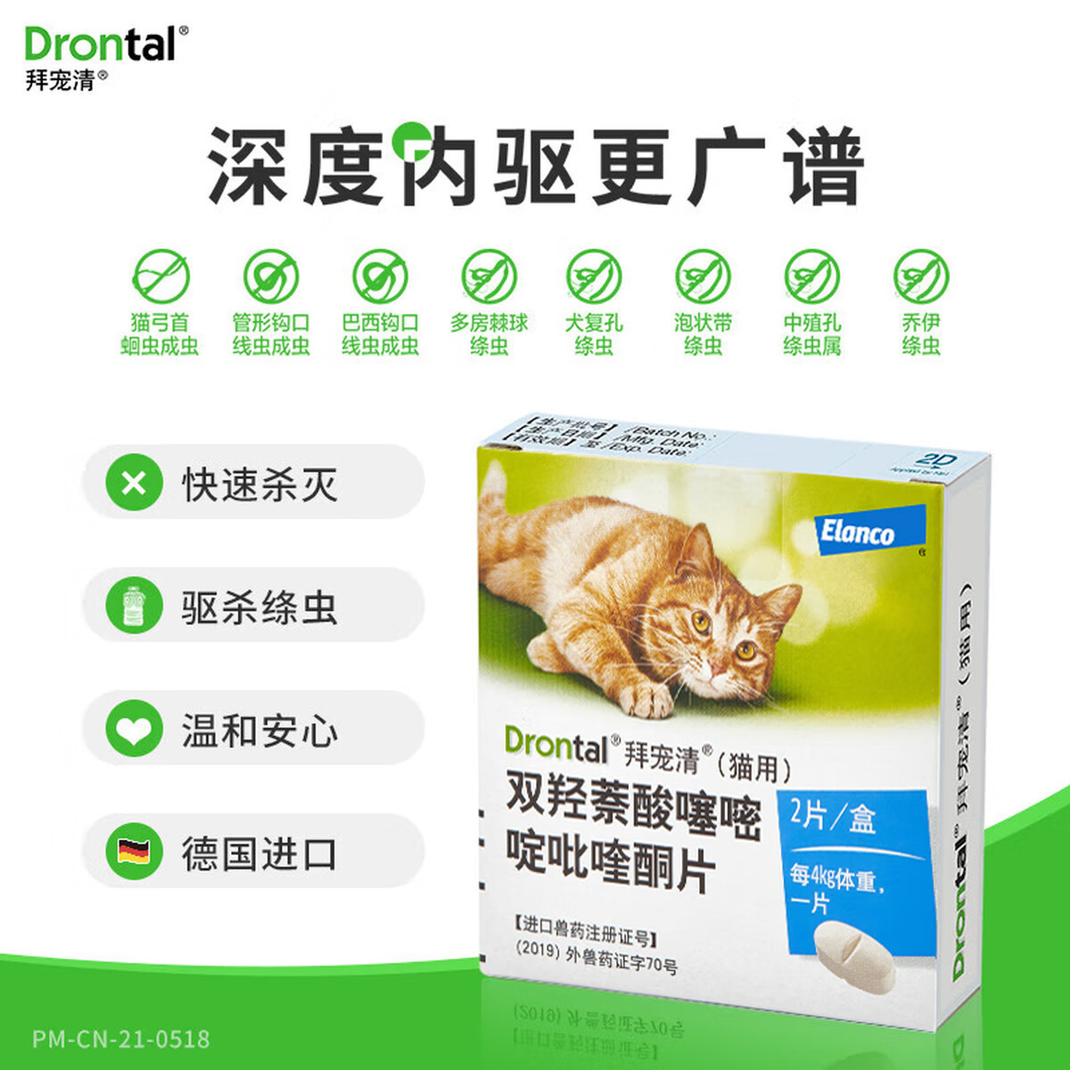 商品缩略图 1