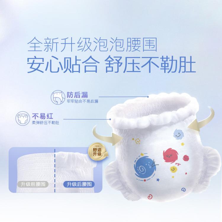 好奇 【超值囤货】金装拉拉裤成长裤轻薄透气L/XL/2XL/3XL/4XL新老随机