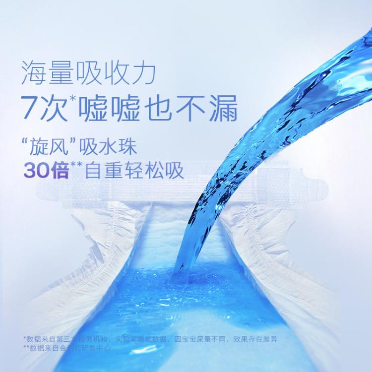 好奇 金装纸尿裤速干轻薄透气NB120/S112/M124/L108/XL94(新老随机)