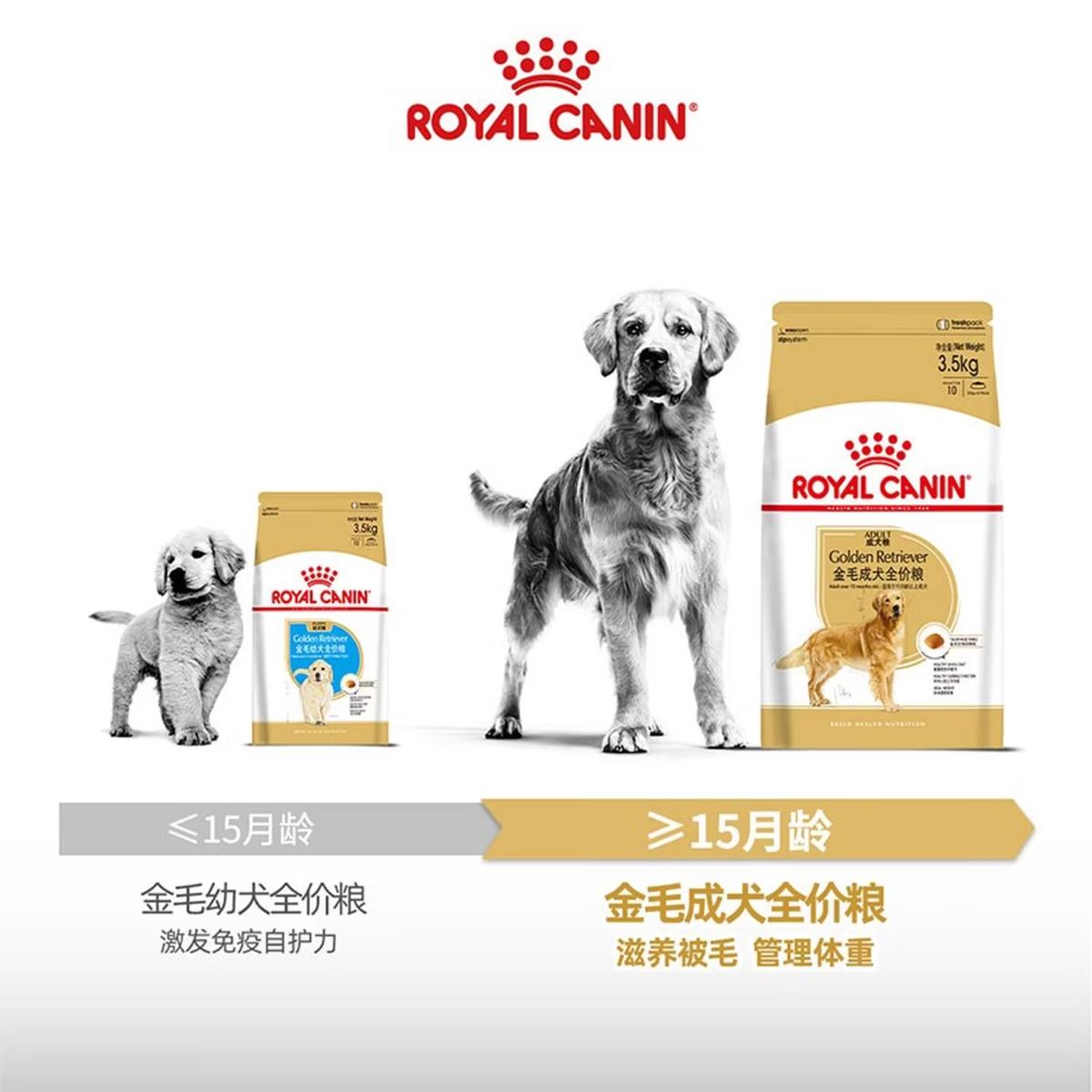 ROYAL CANIN 皇家金毛成犬全价粮金毛专用犬粮 GR25/3.5kg