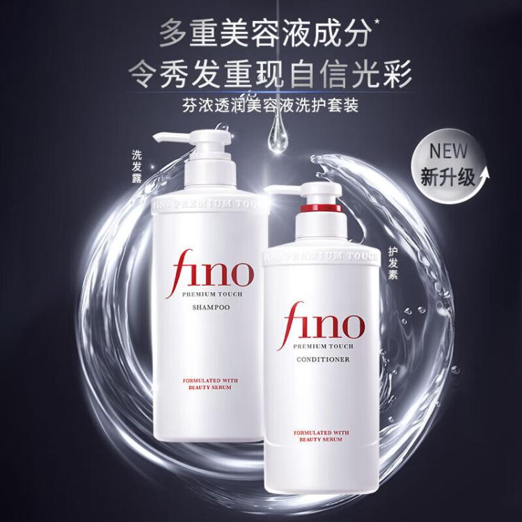 FINO 日本进口Fino美容精华洗发水滋润型550ml*2修护发芯