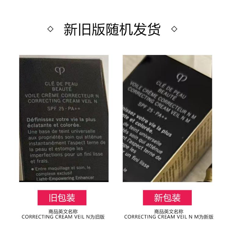 CPB 肌肤之钥【国际版】光透妆前霜隔离乳37ml 黑长管滋润型隔离