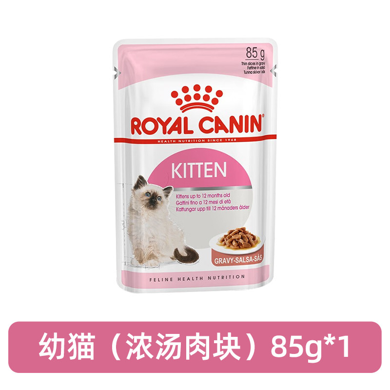 ROYAL CANIN 皇家幼年期全价猫粮湿粮浓汤肉块85g/包幼猫主食湿粮餐包