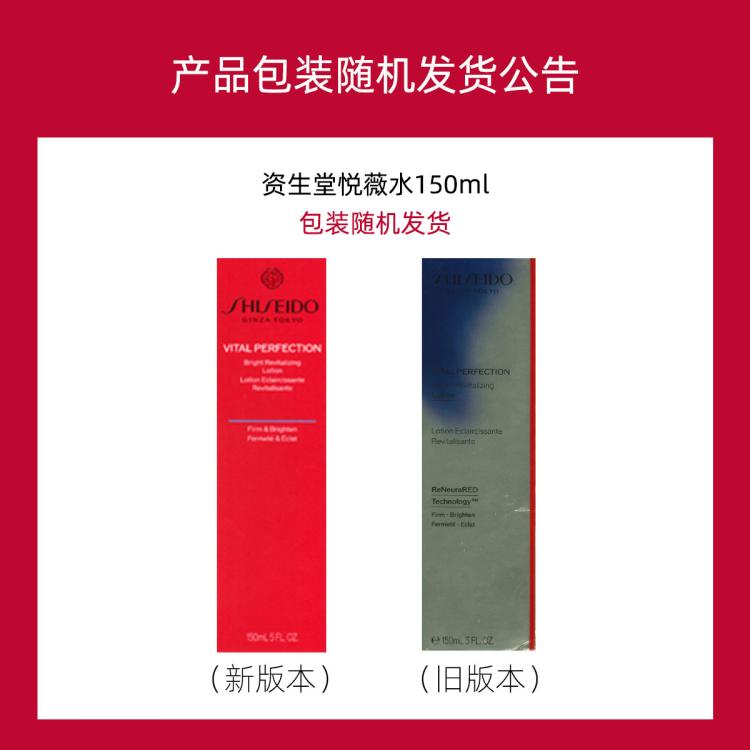资生堂 资生堂悦薇智感紧颜亮肤水乳套装抗初老保湿紧致国际版节日礼物