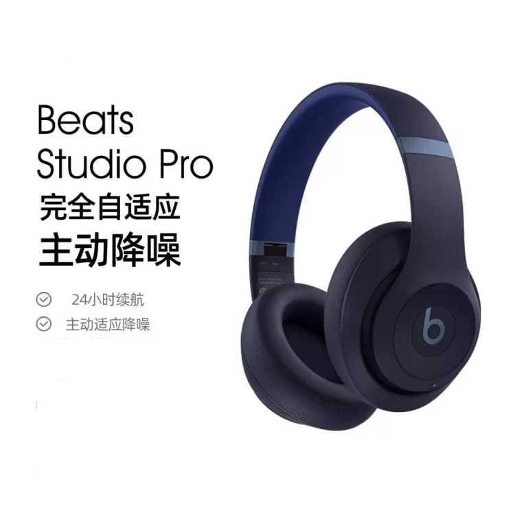 BEATS Studio Pro 无线蓝牙主动降噪通透头戴式运动耳机耳麦