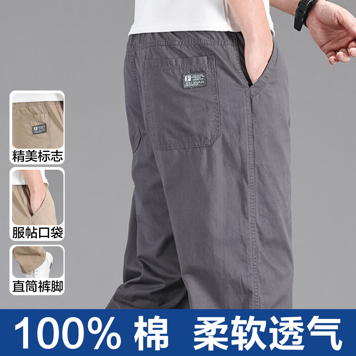 金鲨 【100%纯棉&透气亲肤】秋季男士薄款休闲裤中腰宽松直筒长裤