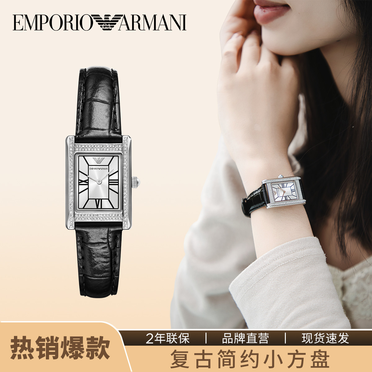 EMPORIO ARMANI 阿玛尼手表女时尚复古小方表通勤百搭石英表送女友AR11623