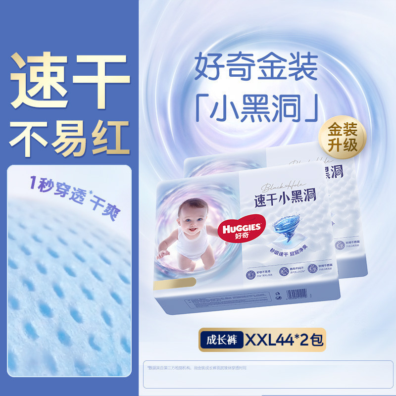 好奇 【超值囤货】金装拉拉裤成长裤速干夏季轻薄透气 L-4XL 尿不湿