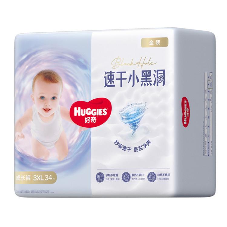 好奇 【超值囤货】金装拉拉裤成长裤速干夏季轻薄透气 L-4XL 尿不湿